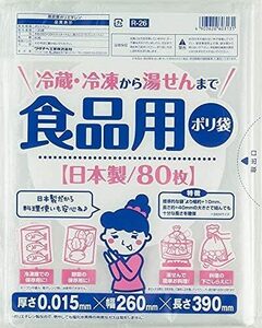 1 食品用ポリ袋 80枚入 R-26