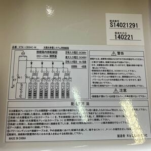 太陽光発電システム用接続箱の画像1