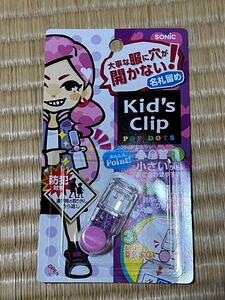 SONIC kids clip名札留め