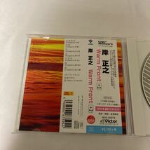 岸正之　Warm Front+2 2014年リマスタリング盤　初CD化_画像4