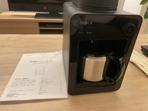 siroca シロカ 全自動コーヒーメーカー カフェばこ SC-A371 ステンレスサーバー
