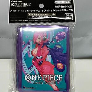 ONE PIECE ワンピース カードゲーム オフィシャルカードスリーブ　レイジュ　ワンピカ