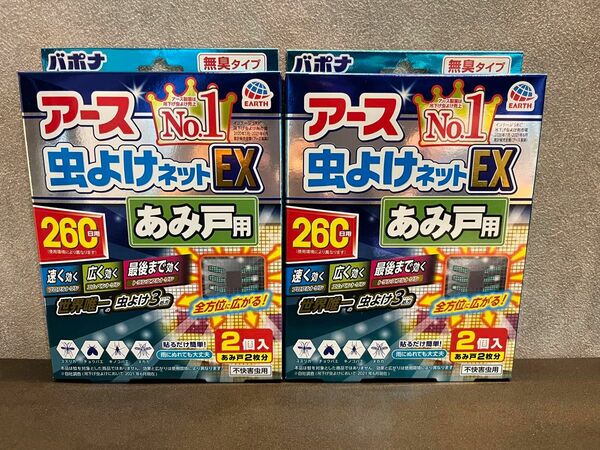 アース 虫よけネット EX あみ戸用 260日用 虫除けネット 貼るタイプ4個