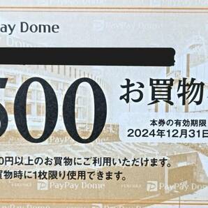 【ピンクリボン】レプリカユニフォーム＆500円お買い物券&EZOFUKUOKA30％OFFアトラクションご優待券の画像4