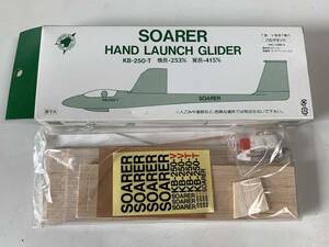 Hu846◆SOARER◆プラモデル 模型 航空機 HAND LAUNCH GLIDER KB-250-V KB-250-T V型 T型各1機入 バルサキット HG-1280-2 新品 未組立