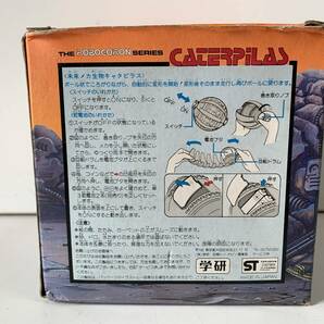 Qu856◆Gakken 学研◆ロボゴロン THE ROBOGORON SERIES CATERPILAS 未来メカ生物キャタピラス 81200 電子玩具 おもちゃ 箱付 ジャンクの画像10