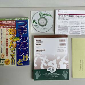 Ht557◆タイピング練習ソフト◆タイピングゲーム ゾンビ打2/機動戦士ガンダム ZAKU打/ガンダムSEED/デビルマン～悪魔打ち～/松打 等 箱付の画像5