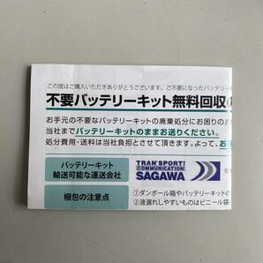 ⑤t663◆SUPER NATTO スーパーナット◆UPSバッテリーキット RBC48L-S APC BATTERY STORE バッテリー 未使用 保管品の画像8