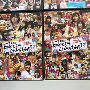 Ht689◆NMB48の何やらしてくれとんねん!◆DVD NMBとまなぶくん Vol.1～8 2枚組 アイドル laugh out loud! 8点セット 新品 未開封の画像5