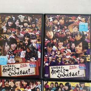 Ht689◆NMB48の何やらしてくれとんねん!◆DVD NMBとまなぶくん Vol.1～8 2枚組 アイドル laugh out loud! 8点セット 新品 未開封の画像2