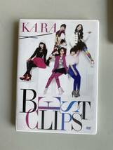 Ht688◆KARA◆CD DVD Blu-ray/ブルーレイ BEST CLIPS II&SHOWS/BEST CLIPS/BEST KARA GIRLS 3セット_画像2