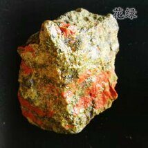 天然水晶琥珀標本オーロラ原石　 3～5cm 1個　　　 鉱物　天然石　原石　ルース 標本 　パワーストーン　！_画像4