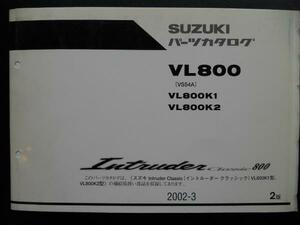 送料無料 イントルーダークラッシック800(VS54A) パーツリスト 02-3月版