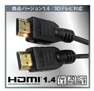 新品　HDMIケーブル 長さ　1.8M 
