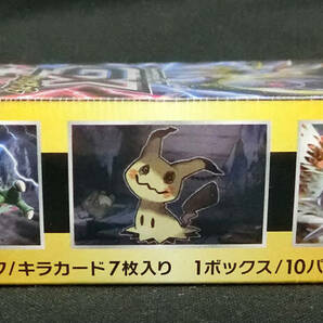 ポケモンカード サン＆ムーン ハイクラスパック GXバトルブースト ブースター BOX SM4+ 未開封の画像4