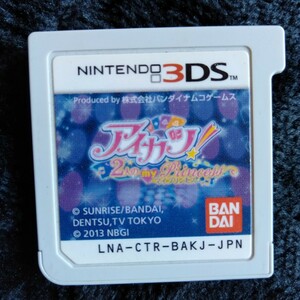 コ043 アイカツ 2人のマイ・プリンセス 2013 バンダイ ニンテンドー 3DS ゲームソフト カセット 箱無し ソフトのみ 任天堂