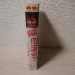 VHS 岡田有希子 イン・スイス Yukiko in Swiss ポストカード付き 再生保障の画像3
