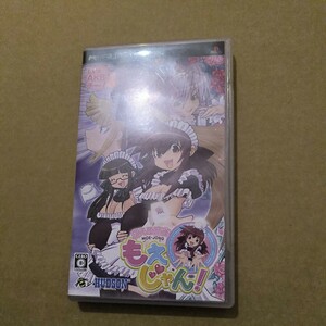 萌える麻雀 もえじゃん!(通常版) - PSP