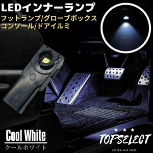 30系 アルファード 前期 後期 AGH/GGH3＃ LED インナーランプ ホワイト 白 フットランプ 1個 大型チップ フットランプ