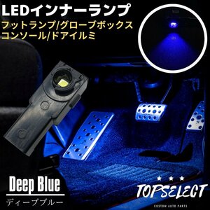 18系 クラウン ロイヤル GRS18＃ ゼロクラ LED インナーランプ ブルー 青 フットランプ 1個 大型チップ フットランプ