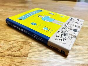 【新品】書籍「ビールは楽しい! 」単行本（ソフトカバー）ギレック・オベール (著), 河 清美 (翻訳) 2,350円