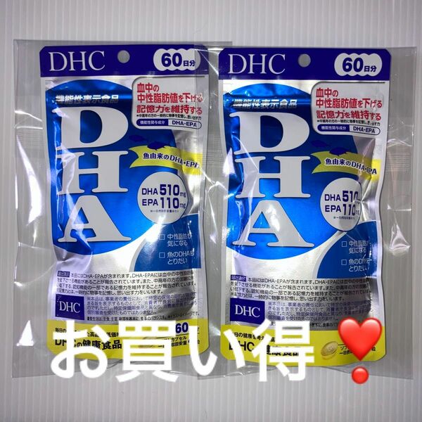 DHC DHA 60日分 240粒　2個セット