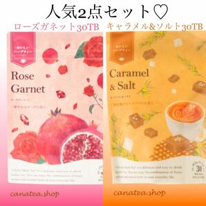 生活の木 おいしいハーブティー 人気2点セット　ノンカフェインのお茶