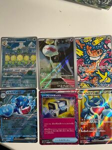 ポケモンカード 変幻の仮面 イルカマンSR イルカマンRR シャリタツAR チリーンAR キマワリAR おまけ付き