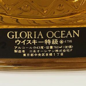 【未開栓】GLORIA OCEAN グロリアオーシャン ウイスキー 特級 シップボトル 三楽オーシャン 古酒 アルコール43度 760mlの画像4