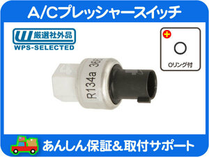 A/C プレッシャー スイッチ 低圧・サバーバン C/K ピックアップ トラック ブレイザー R134a ガス エアコン 圧力 コンプレッサー 保護★ZBW