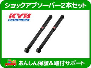 KYB ショックアブソーバー 2本 セット リア・ラムピックアップ 02-16y ノーマル ダンパー サスペンション ストラット クライスラー ★ZDA