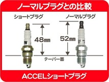 ACCEL スパークプラグ ショートプラグ 8本・サバーバン K5 タホ ユーコン C/K シェビーバン コルベット カプリス カマロ F150★ZMH_画像2