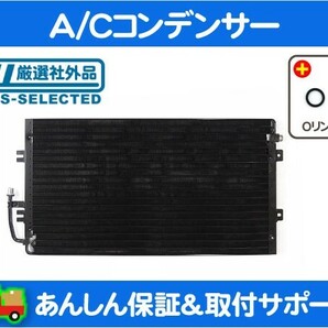 A/Cコンデンサー リアA/C付・アストロ サファリ AC エアコン クーリング コア 冷却 冷媒★ZIZの画像1