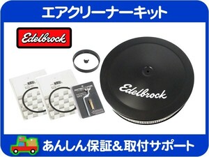 エアクリーナー ASSY キット 黒 ブラック 14x3 スペーサー 変換 Z スタッド・サバーバン C1500 K1500 TBI タホ エーデルブロック C/K★ZQY