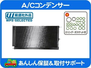 A/C コンデンサー Oリング ガスケット シール付・07-08y エクスペディション AC エアコン コア クーラー 冷却 クーリング 社外★ZZG