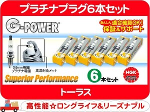 NGK プラチナプラグ 6本 セット TR5GP・トーラス スパークプラグ 点火 白金 フォード★B3K