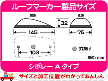 ルーフマーカー セット シボレーA オレンジ・汎用 ランプ デューリー サバーバン C/K タホ C1500 K1500 12Vバッテリー車 3500★ATN_画像2