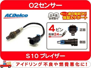 AC Delco O2 sensor *S10 Blazer oxygen exhaust sensor o- two GF-CT34G*C1P