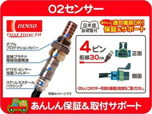 デンソー O2センサー・サバーバン エスカレード ユーコンデナリ シルバラード ユーコンXL シエラ オキシゲン 排気 センサー★BGV