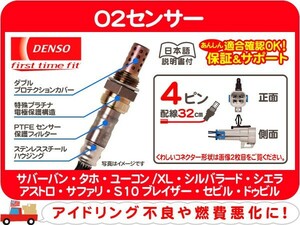 O2 センサー・サバーバン タホ シルバラード アストロ アバランチ S10ブレイザー セビル ドゥビル AK54K オキシゲン 排気 デンソー★BVQ