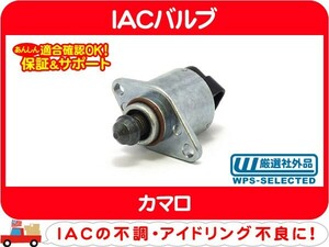 IAC valve(bulb) * Camaro idling idol air control ISCV ISC valve(bulb) E-CF43F E-CF43FK*C6T