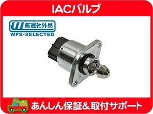 IACバルブ ISCV ISCバルブ・ラングラー チェロキー グランドチェロキー TJ XJ 7MX WG WJ ジープ Jeep★C7A