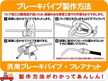 ユニオンフィッティング1/4パイプ用・7/16-24 ブレーキパイプ1/4 フィッティング ユニオン 7/16-24ネジ インバーテッド ナット 接続★CVR_画像3