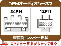 OEMオーディオハーネス 24PIN 12PIN・サバーバン タホ エスカレード ユーコンデナリ シルバラード S10ブレイザー エクスプレス H2 H3★D5T_画像2