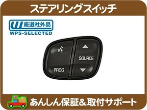 ステアリング スイッチ プログラム ソース ハンドル・サバーバン タホ エスカレード シルバラード アバランチ H2 トレイルブレイザー★E3A