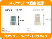 フレアナット10個 3/16パイプ用・M10x1.0・スタンダード ホンダ ネジ インバーテッド ナット パイプ ジョイント 接続 補修 修理 汎用★EIY_画像2