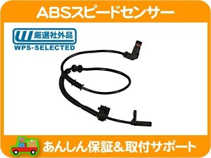 ABS スピード ABS センサー リア リヤ 右 アンチロック ブレーキ・チャージャー マグナム チャレンジャー 300C GH-LX35 LX57 ABA-LX35★E2Y