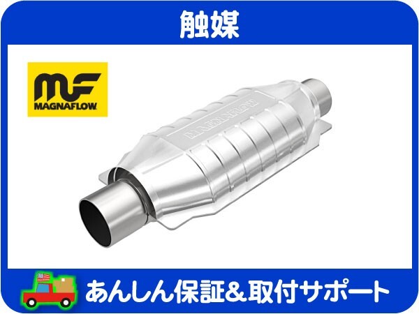 触媒 MagnaFlow触媒コンバータ94039; MagnaFlow Catalytic Converter 94039; 触媒 MagnaFlow触媒コンバータ94039; MagnaFlow Catalytic Converter 94039;