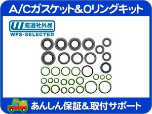 A/C エアコン ガスケット Oリング シール キット・コルベット CY25E セビル AK54K シボレー キャデラック AC パイプ ホース C5★EBE