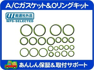 A/C エアコン ガスケット Oリング シール キット・エルカミーノ モンテカルロ カマロ トランザム AC★EBI